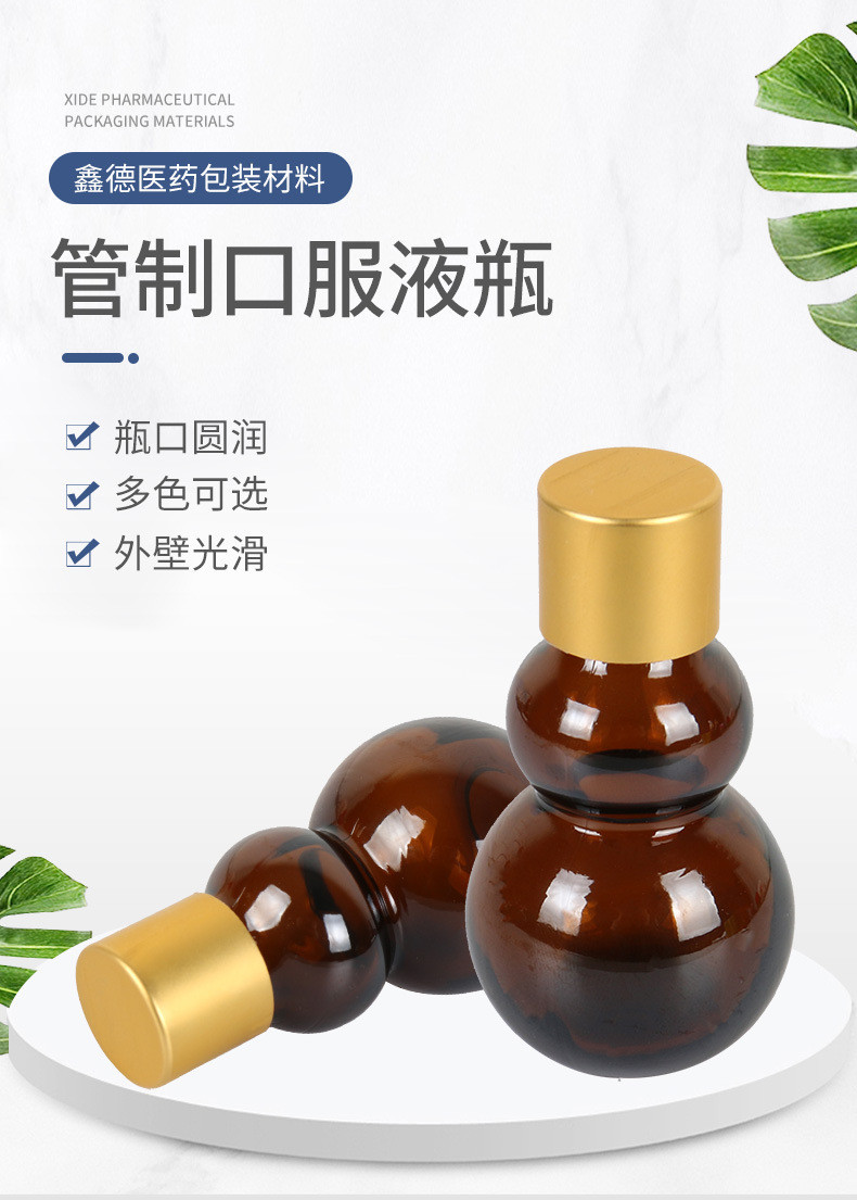 口服液玻璃瓶
